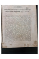 Время 1862 год критические и политические обозрение