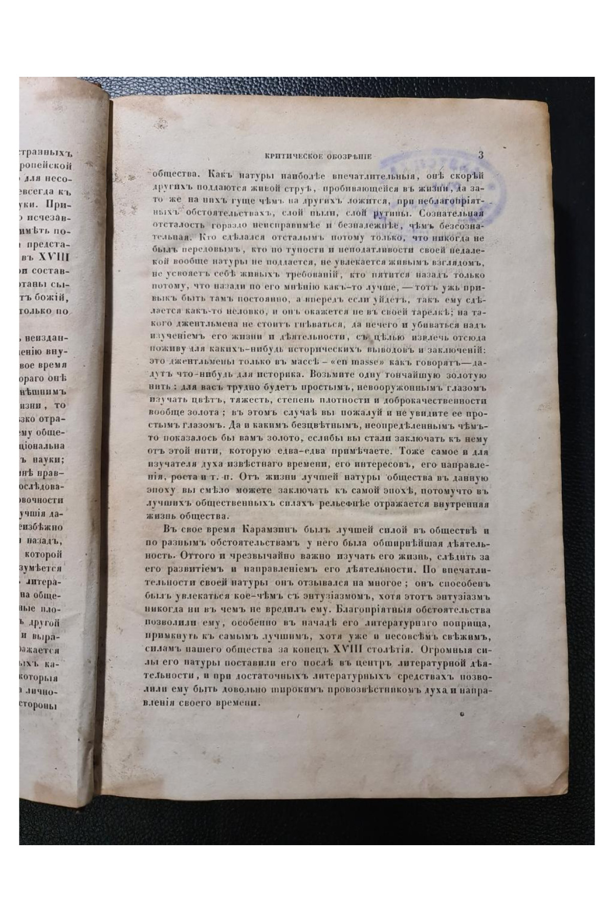 Время 1862 год критические и политические обозрение