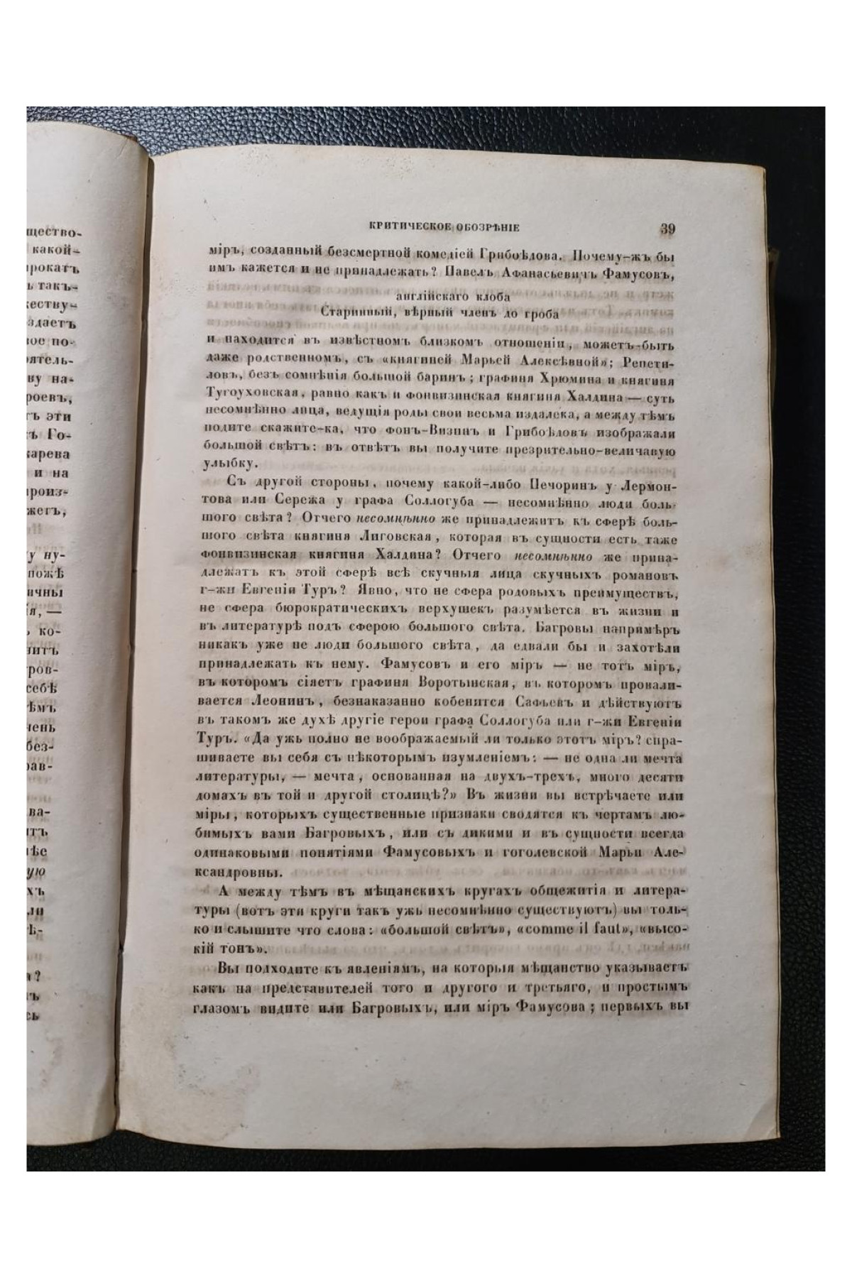 Время 1862 год критические и политические обозрение