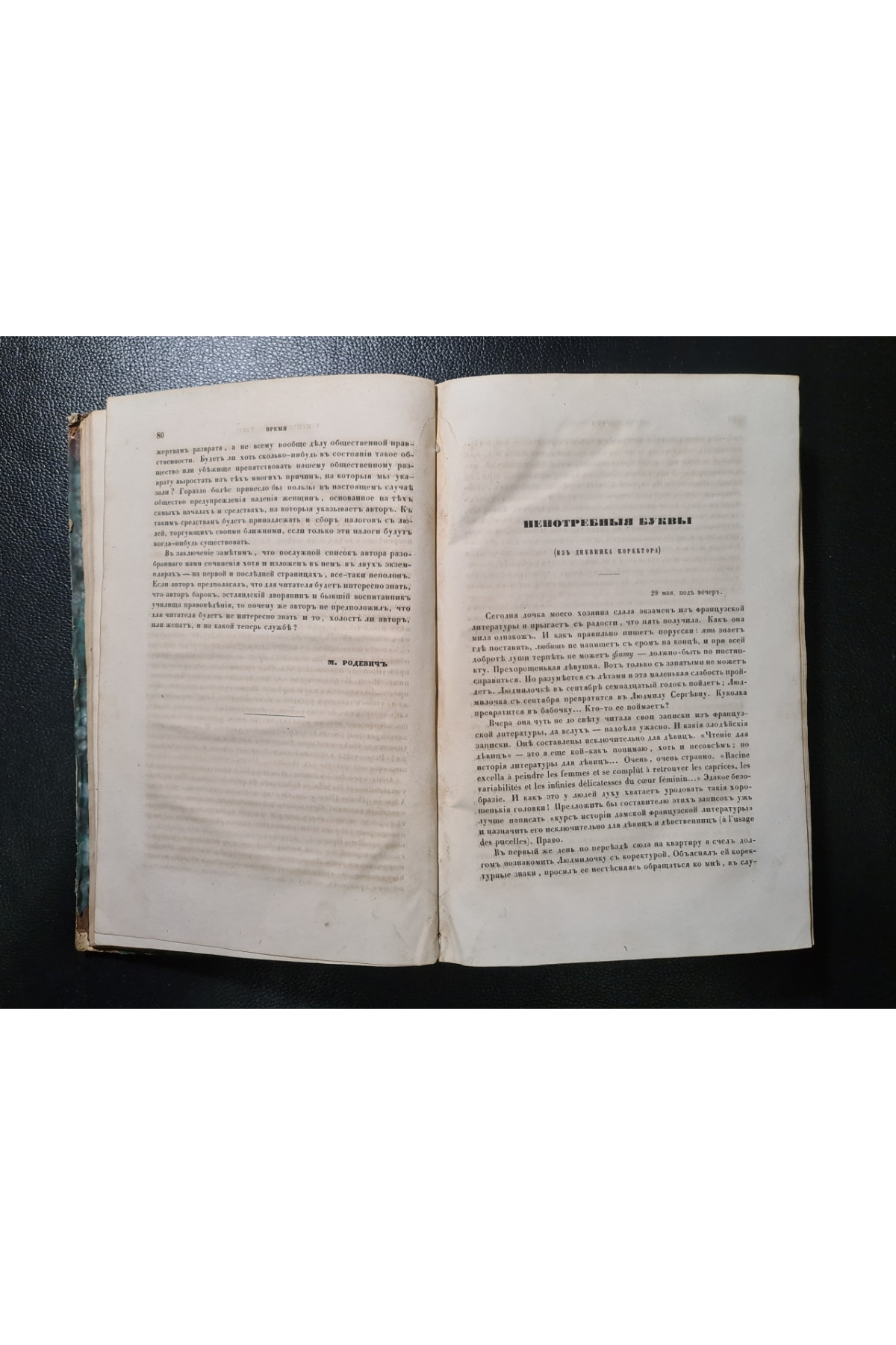 Время 1862 год критические и политические обозрение