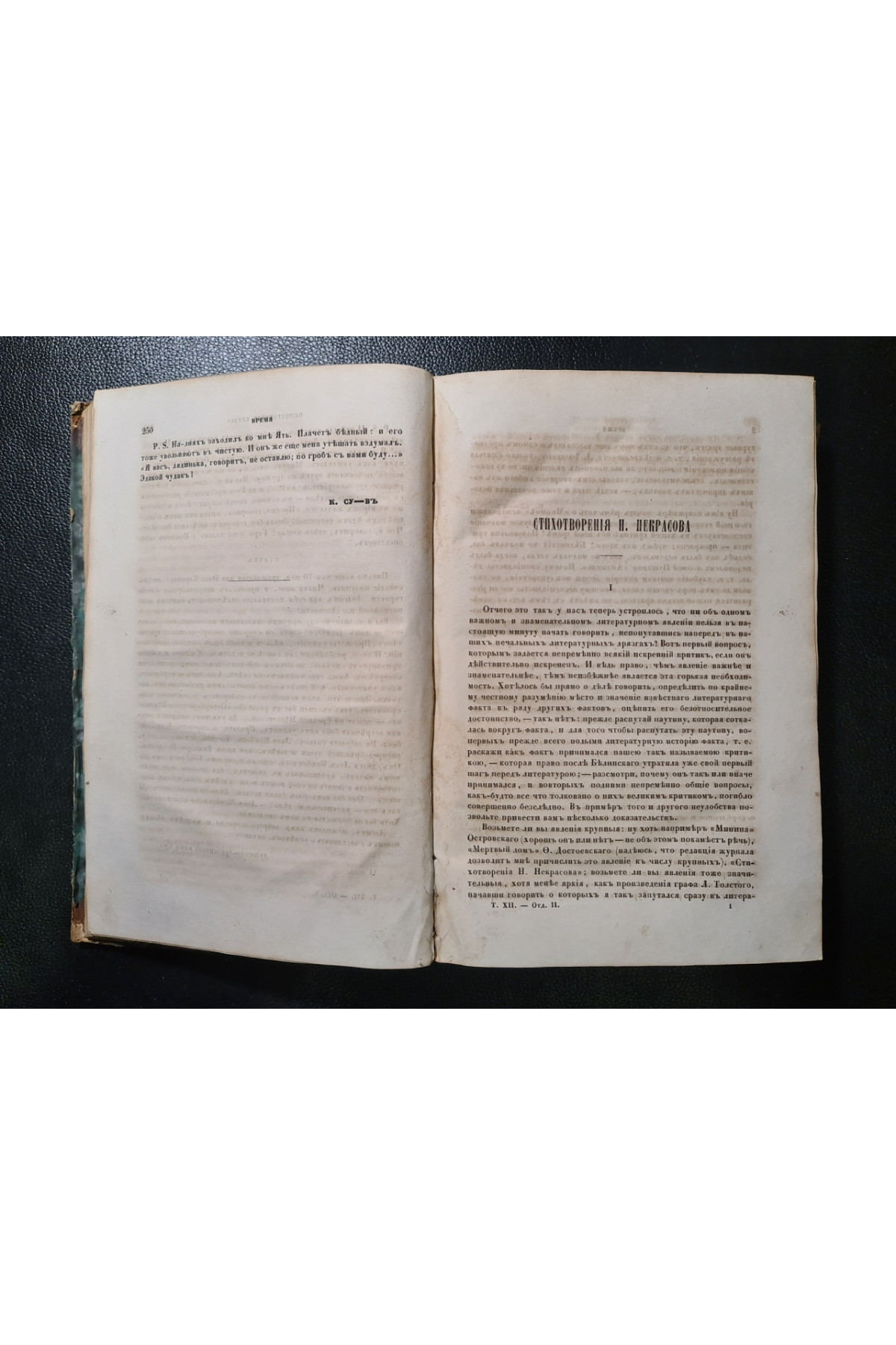 Время 1862 год критические и политические обозрение