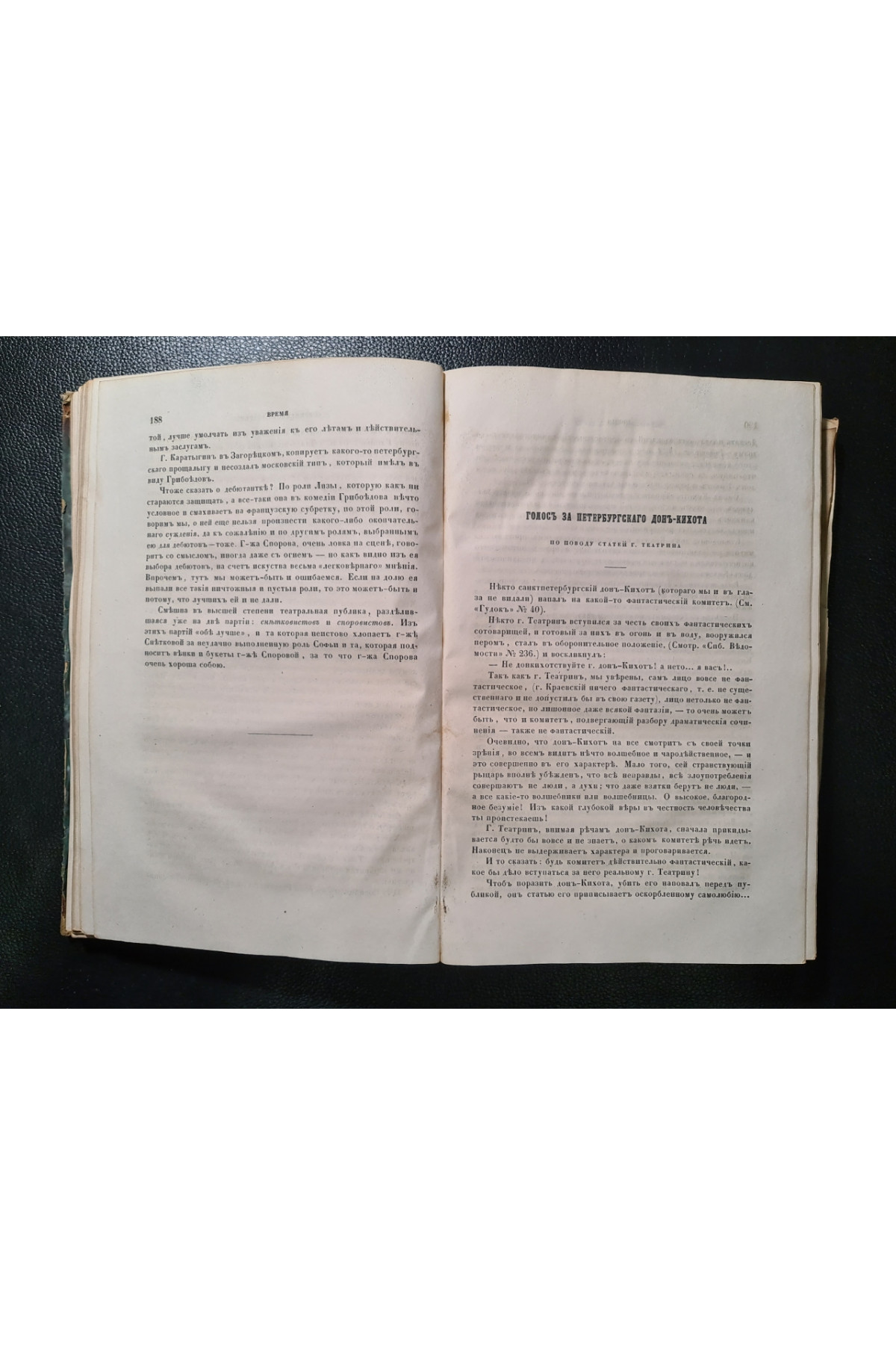 Время 1862 год критические и политические обозрение