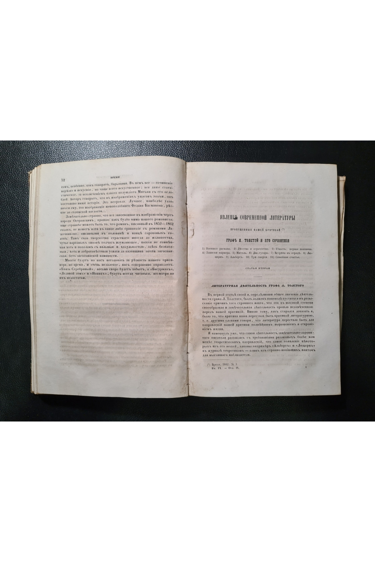 Время 1862 год критические и политические обозрение