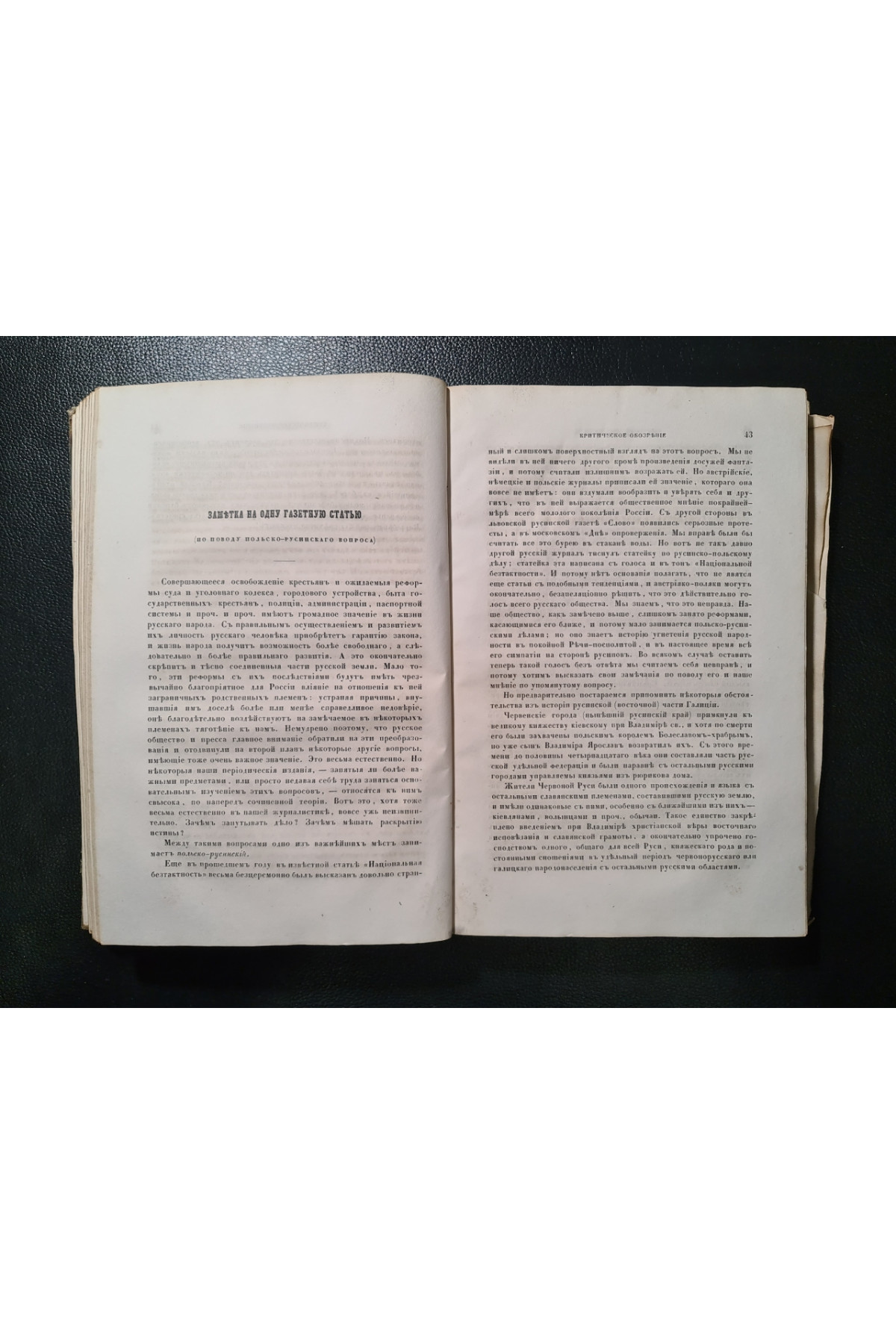Время 1862 год критические и политические обозрение