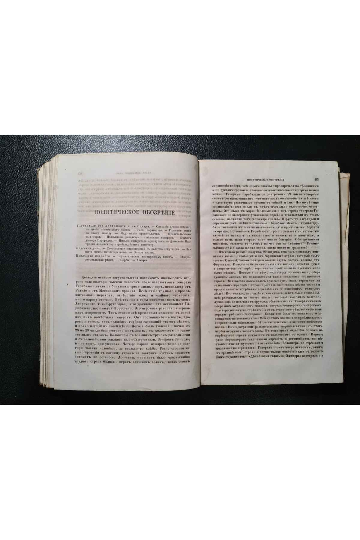 Время 1862 год критические и политические обозрение
