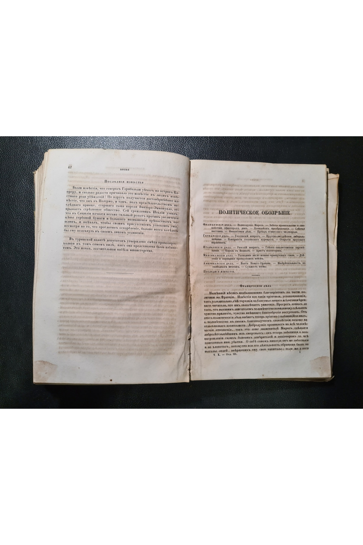 Время 1862 год критические и политические обозрение