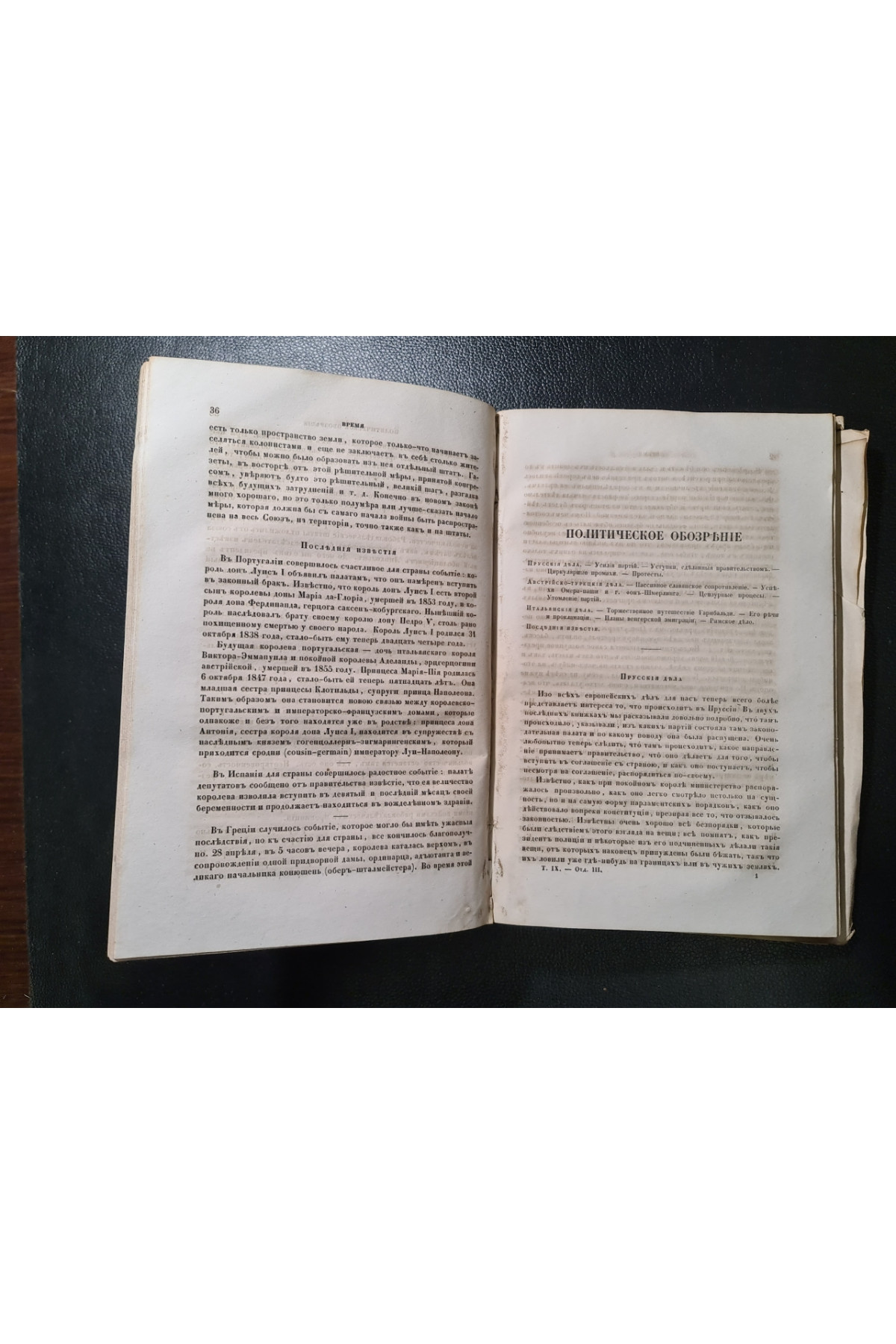 Время 1862 год критические и политические обозрение