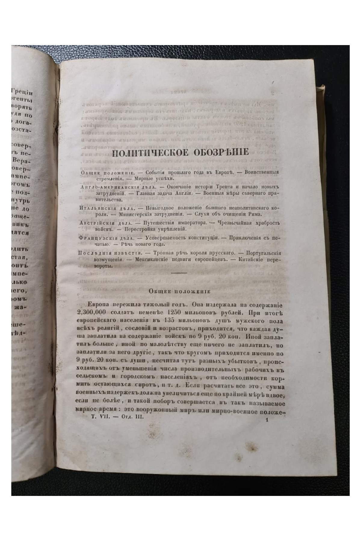 Время 1862 год критические и политические обозрение