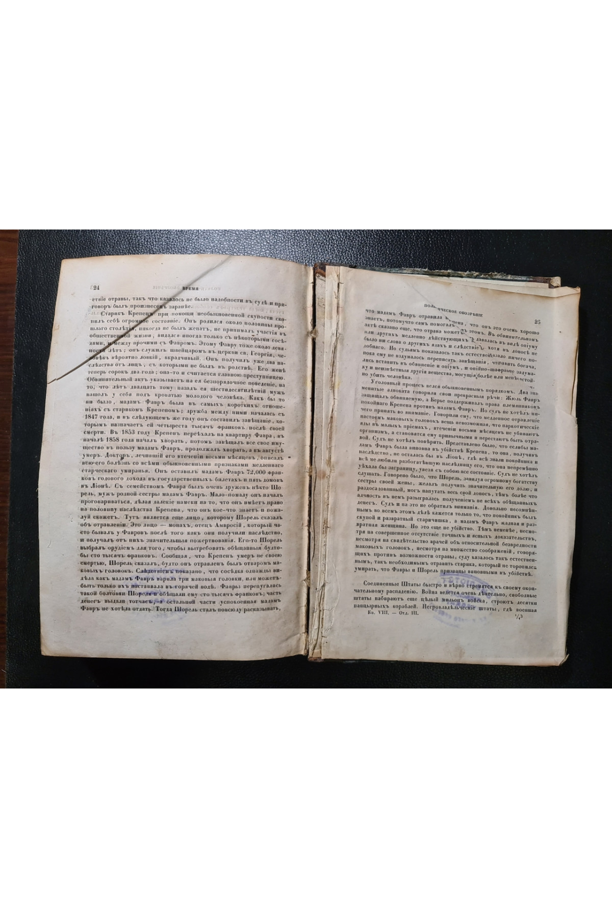 Время 1862 год критические и политические обозрение