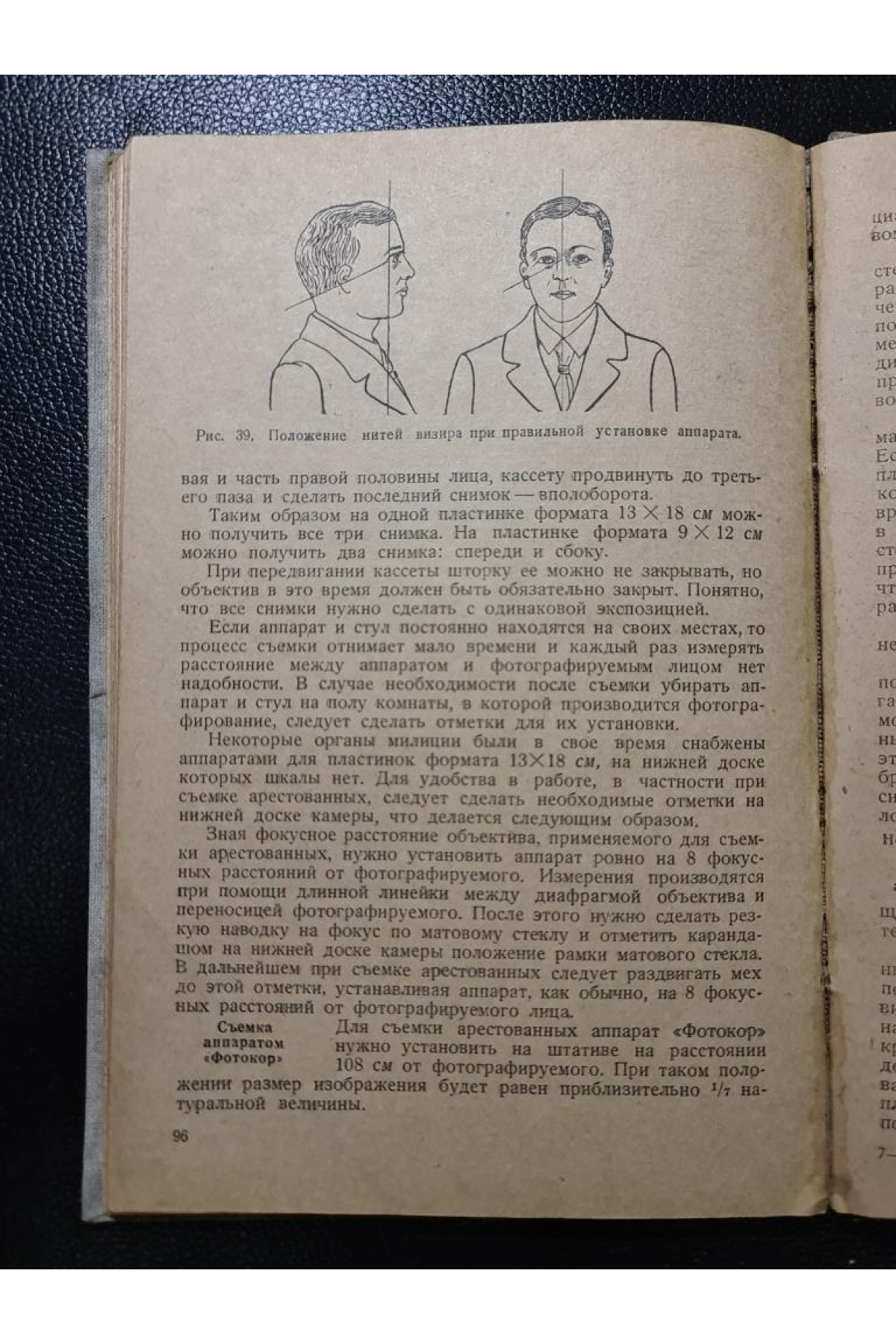 Судебная фотография