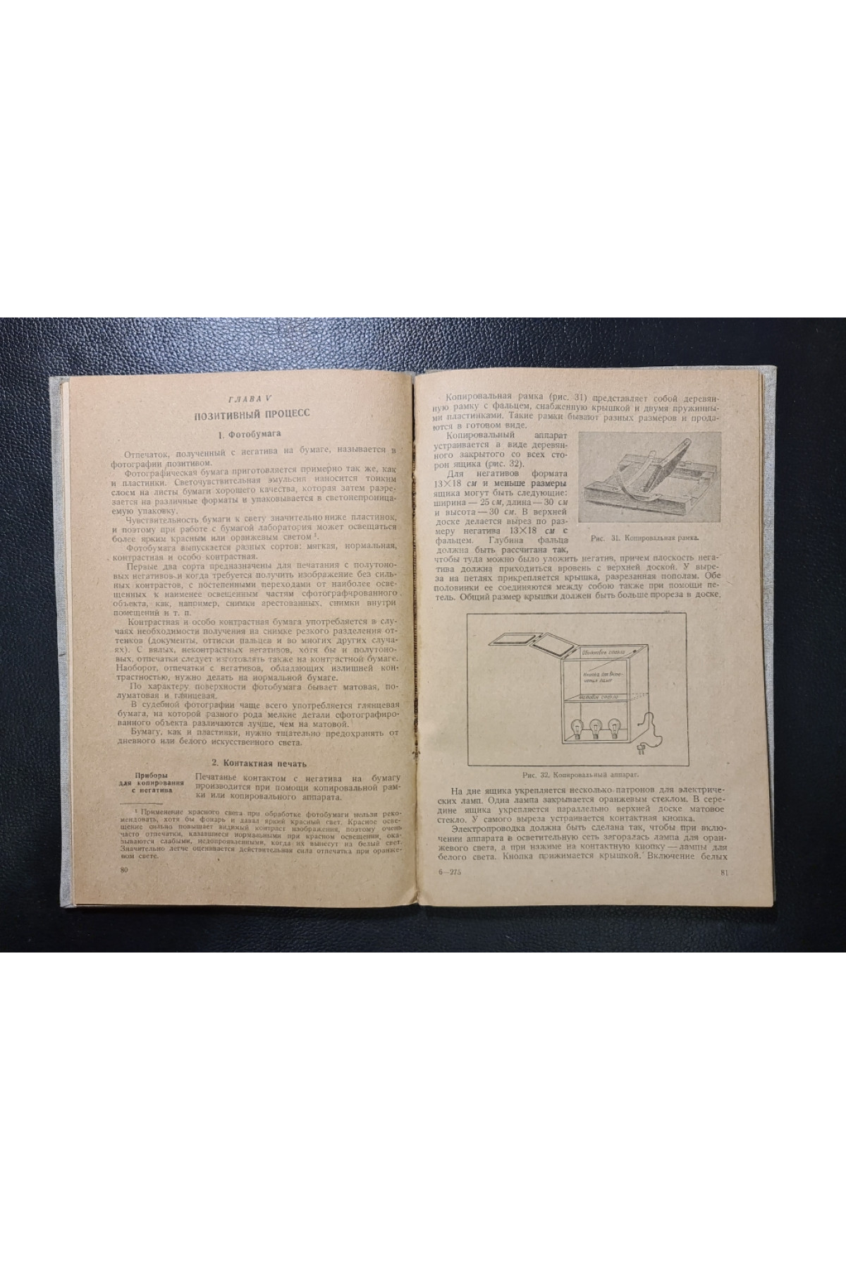 Судебная фотография