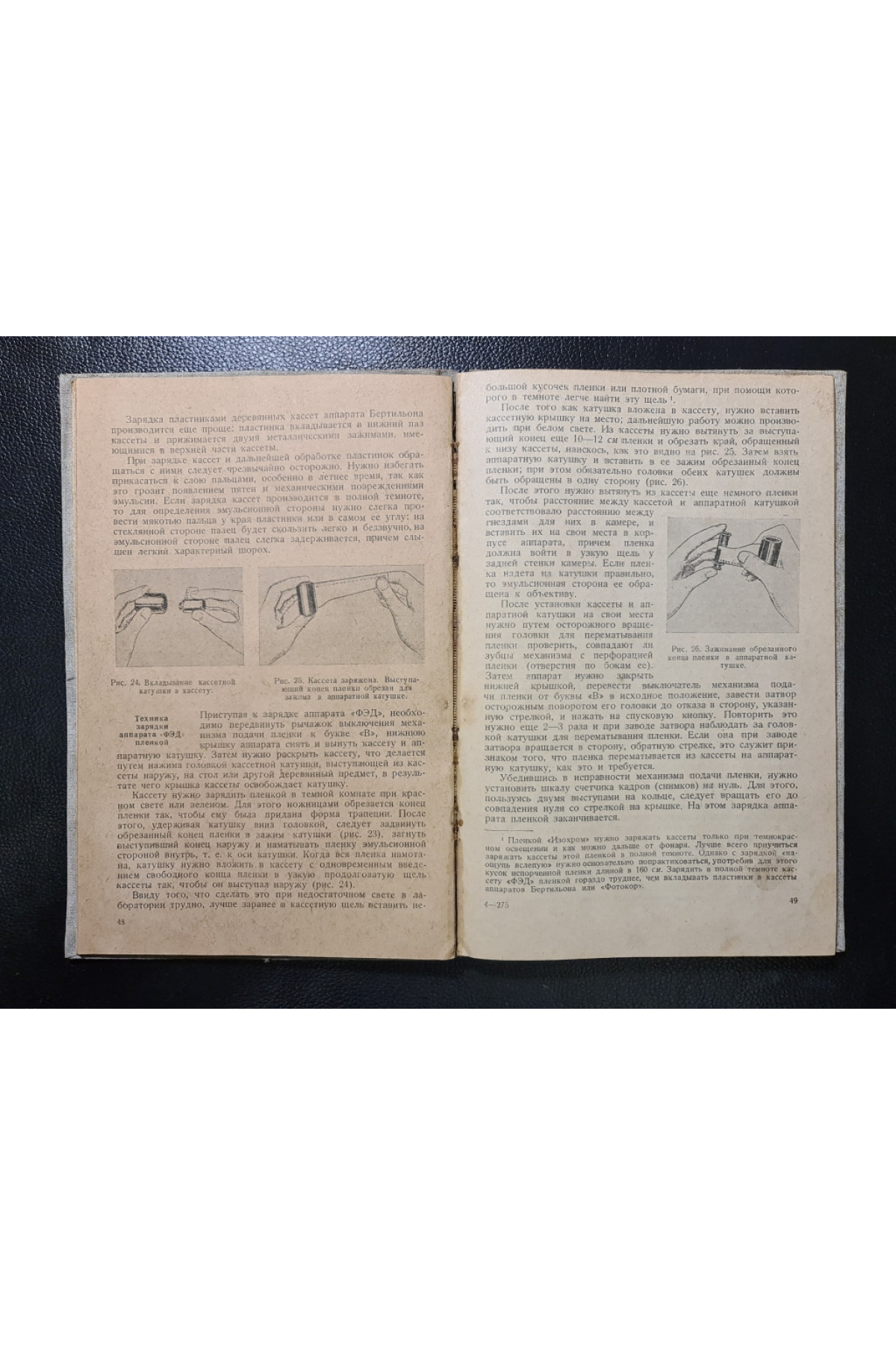 Судебная фотография