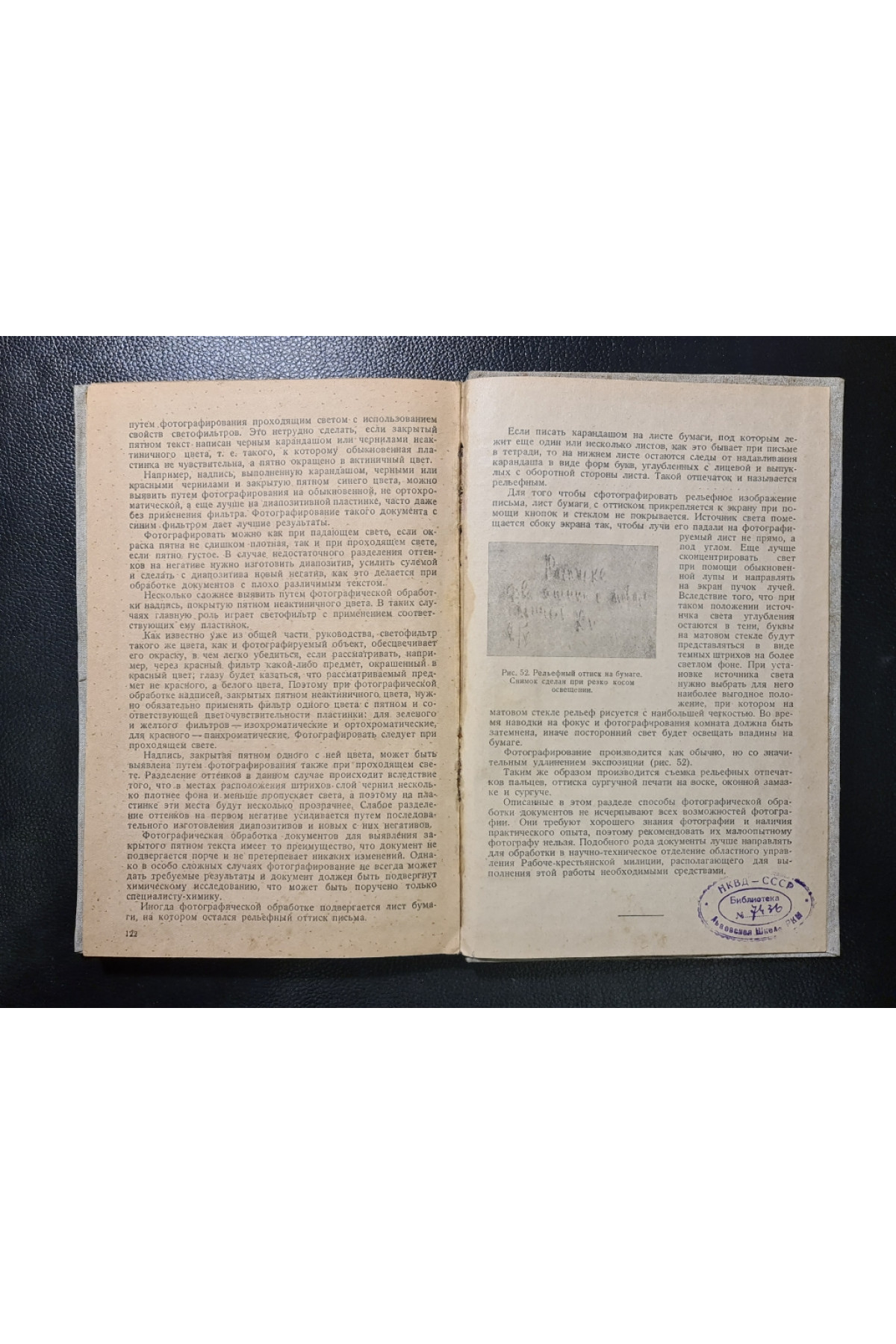 Судебная фотография