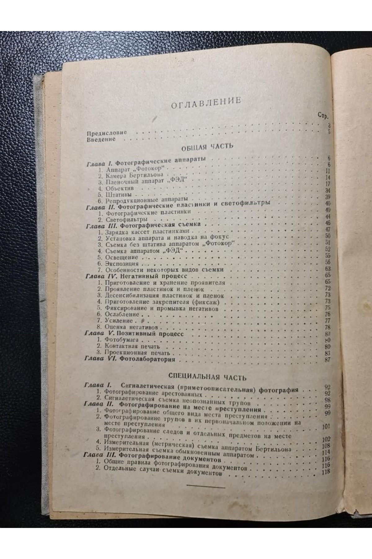 Судебная фотография