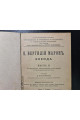 Энеида П. Вергилий Марон песнь II.  1917 р.