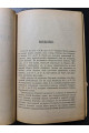 Энеида П. Вергилий Марон песнь II.  1917 р.