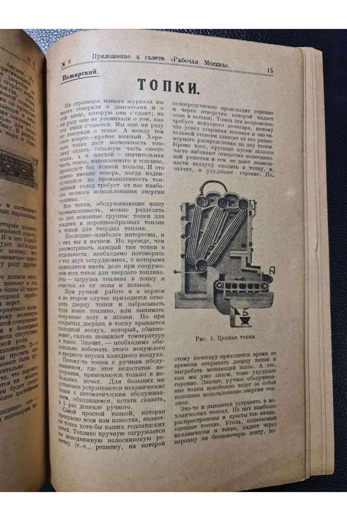 Самоучка научно популярный журнал 1924 г.