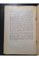 Почва как натуральная среда для сельско-хозяйственных растений 1926 г. 