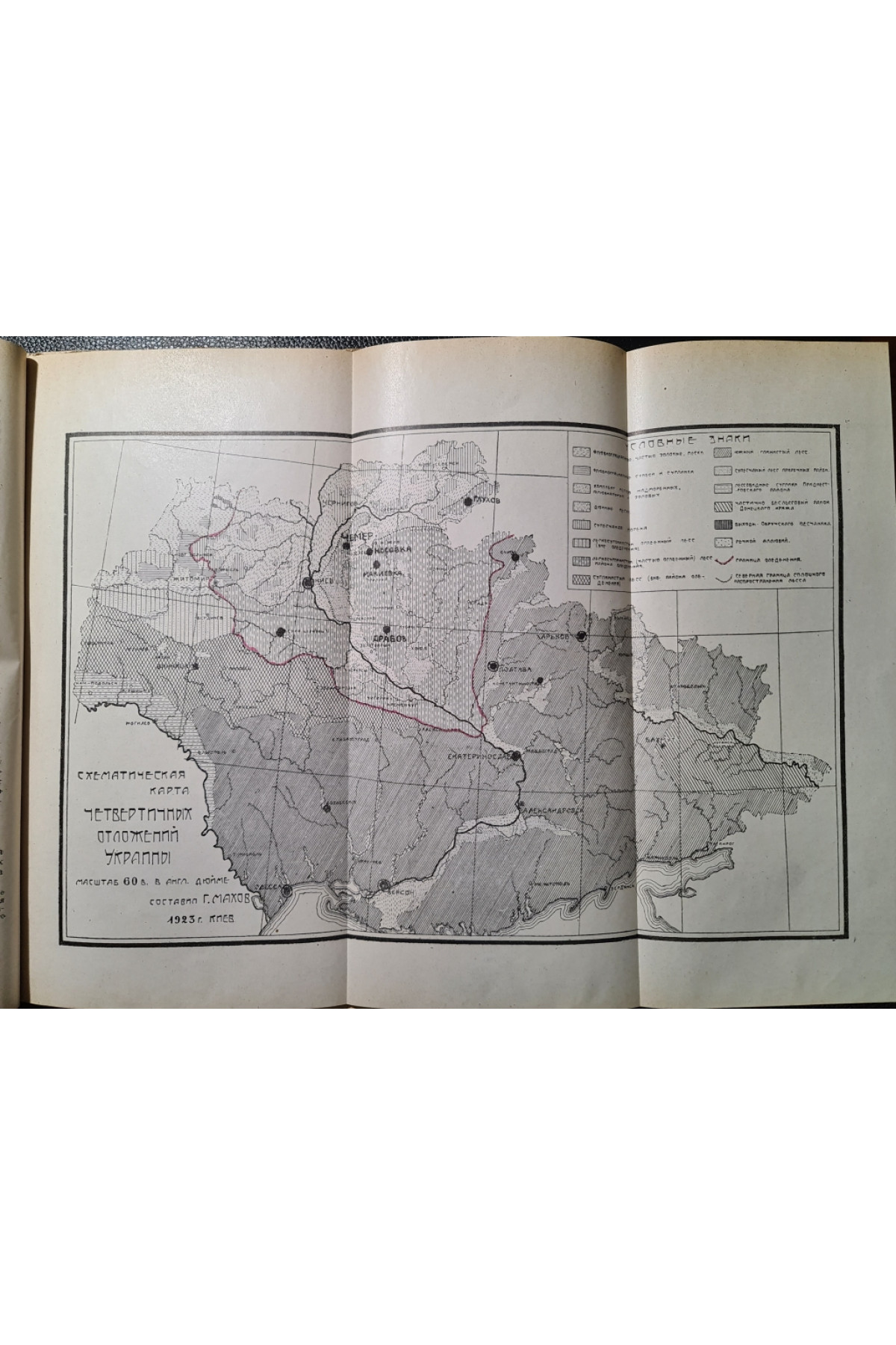 Почва как натуральная среда для сельско-хозяйственных растений 1926 г. 