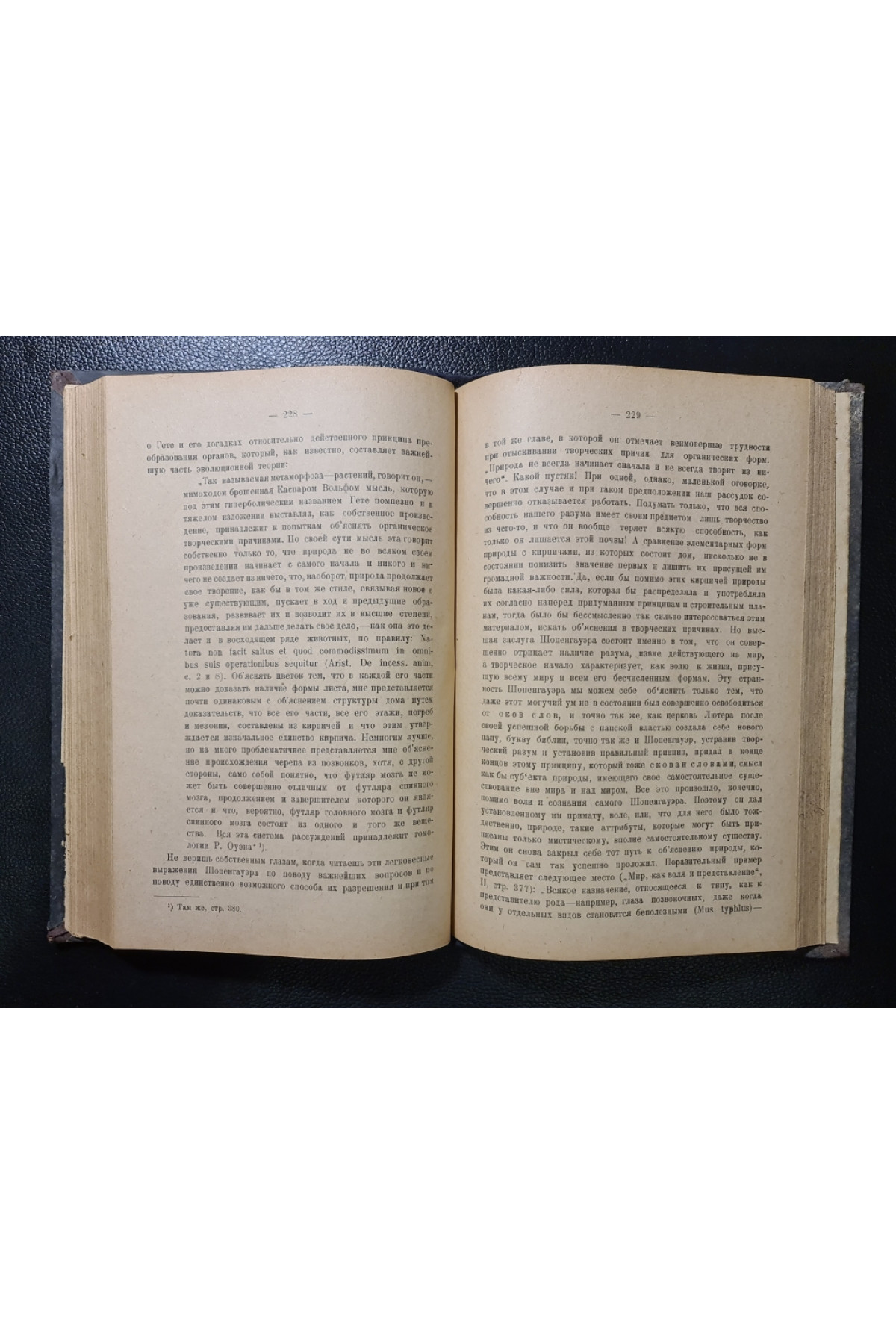 Орудие труда и его значение в истории развития человечества 1925 г
