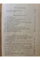 Орудие труда и его значение в истории развития человечества 1925 г
