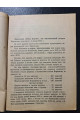 Каталог книг книжного склада 1926 г.
