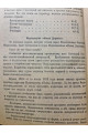 Каталог книг книжного склада 1926 г.