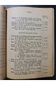 Каталог книг книжного склада 1926 г.