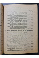 Каталог книг книжного склада 1926 г.