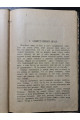 Сказки южных славян 1923 г.