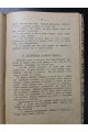 Сказки южных славян 1923 г.