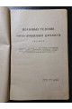 Правовые условия. Торгово-промышленной деятельности И. А, Левицкого 1922 г