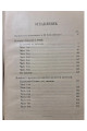 История о Париж и Вене Переводная повесть в стихах Петровского времени Н. Н. Виноградов 1913 год