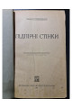 Підпірні стінки Проф. В. М. Серебровський 1926 рок. ДВУ