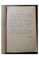 Подъем и удаление затонувши судов 1935 г