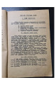 Подъем и удаление затонувши судов 1935 г