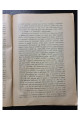 "Сборник законодательных памятников древнего западно-европейского права 1908 г 