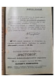 1914 г. Каталог книг и учебных пособий для военно-учебных заведений