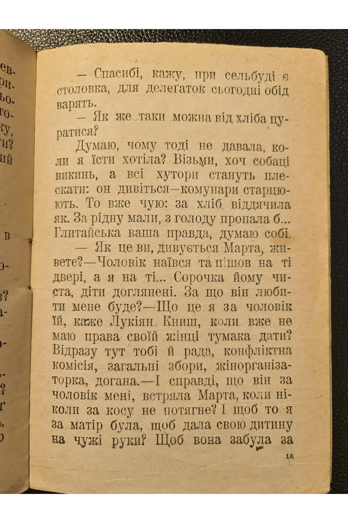 1930 р. Ладька К. Гордієнко