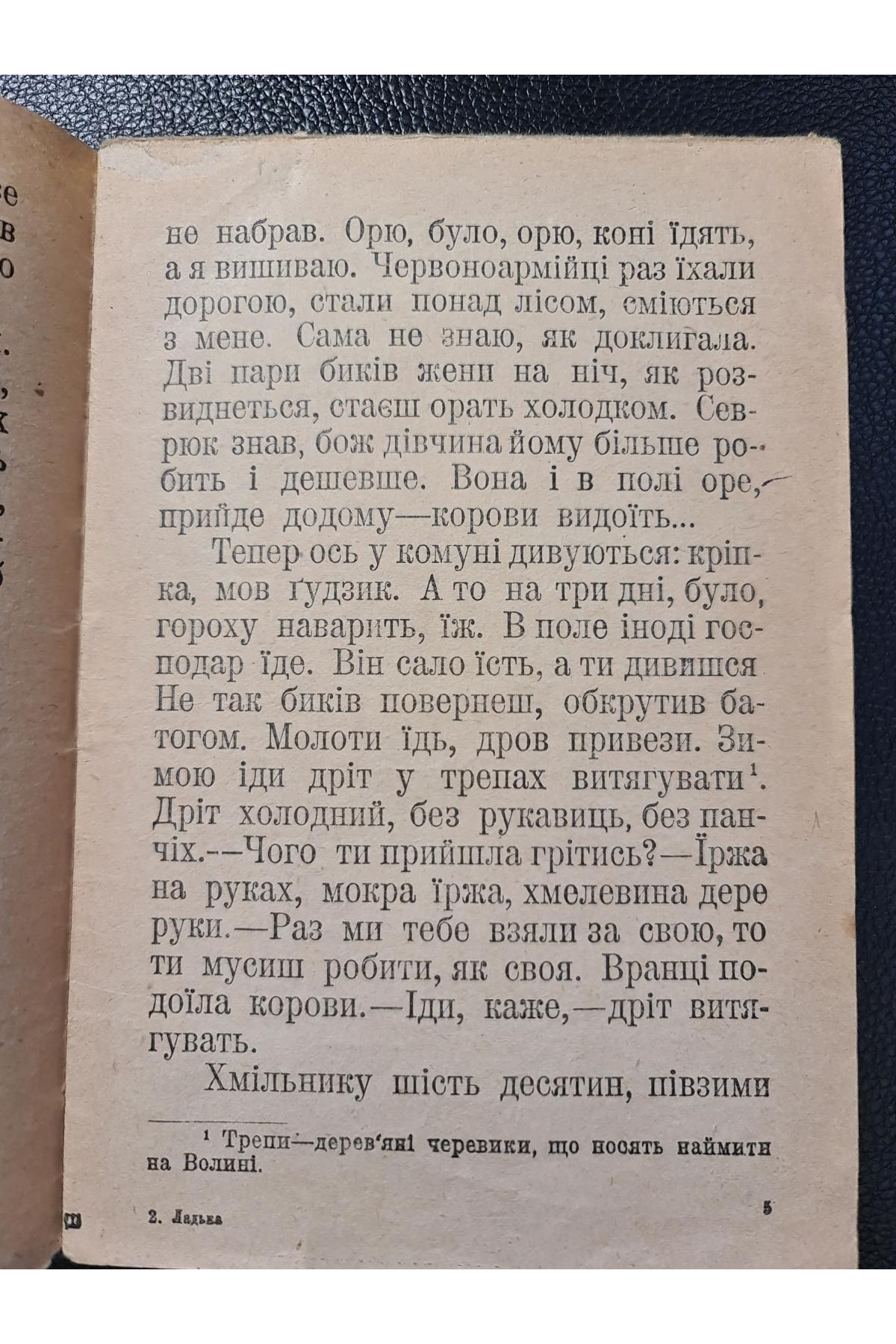 1930 р. Ладька К. Гордієнко