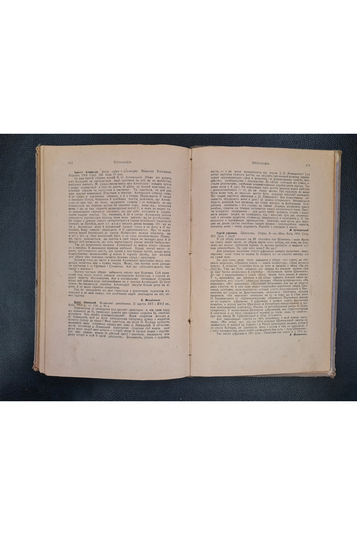 Ніч над парканом книга М. Філянський. За Ситуаціями Повість Ольги Кобилянської