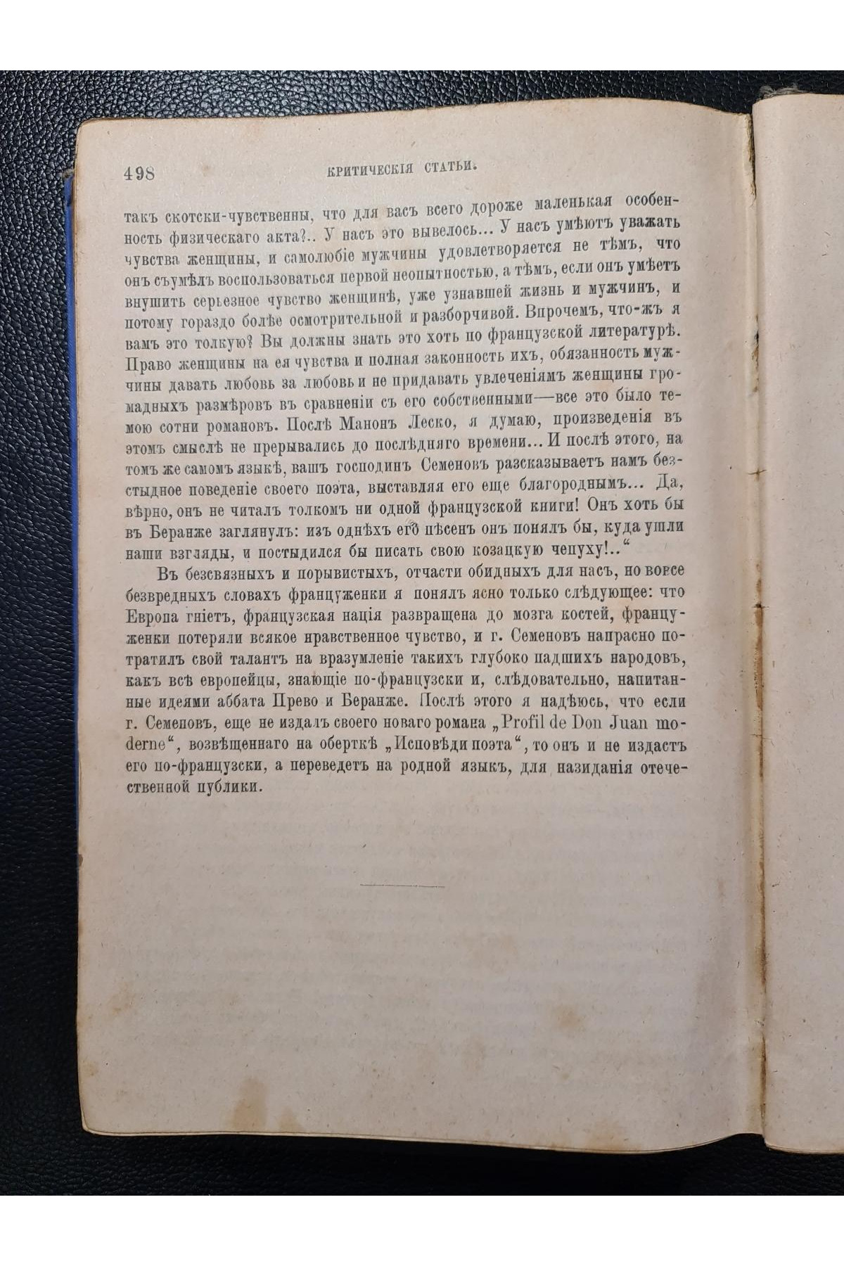 1896 р. Сочиненія Н. А. Добролюбова том 3 