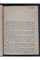 1932 р. Роман Міжгір'я Іван Ле 