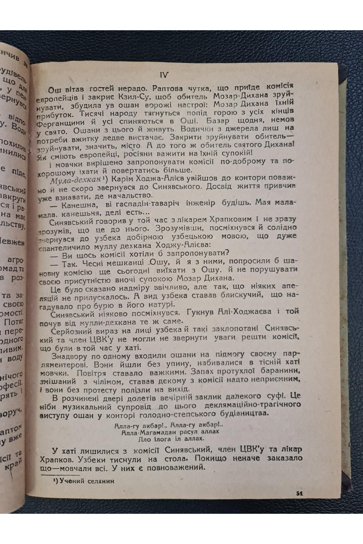 1932 р. Роман Міжгір'я Іван Ле 