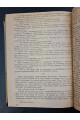 1932 р. Роман Міжгір'я Іван Ле 