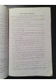 1879 г. Указатель русской литературы по математике и естественным наукам