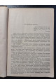 1931 р. Крила Романи й Повісті ДВОУ Обкладинка Авангард 