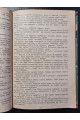 1931 р. Крила Романи й Повісті ДВОУ Обкладинка Авангард 