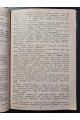 1931 р. Крила Романи й Повісті ДВОУ Обкладинка Авангард 