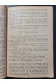 1931 р. Крила Романи й Повісті ДВОУ Обкладинка Авангард 